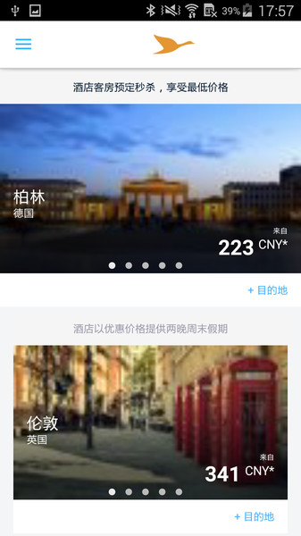 雅高酒店