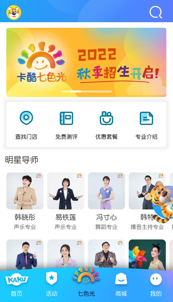 卡酷