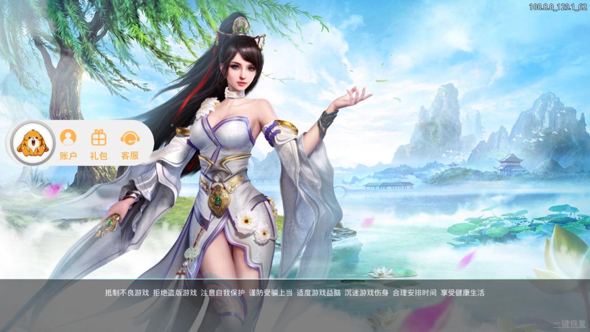 凤火江湖