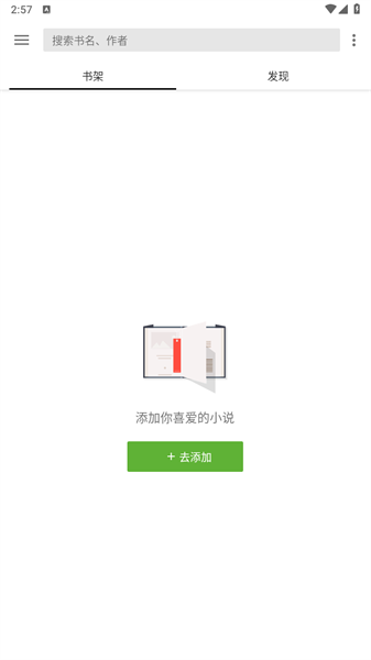 轻阅app官方版最新版2023