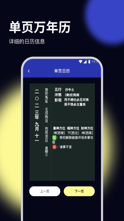 杨桃优化大师免费