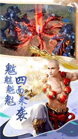 梦回仙域