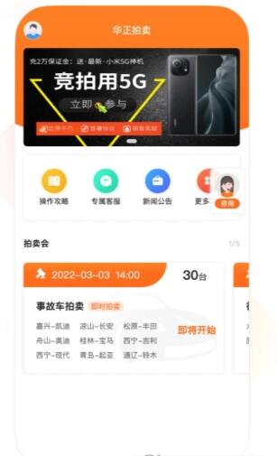 华正拍车网
