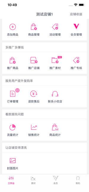 小优店