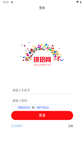 拼招网手机版