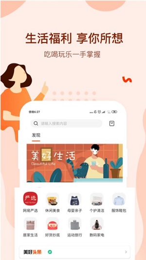 美好家+ 美好家+