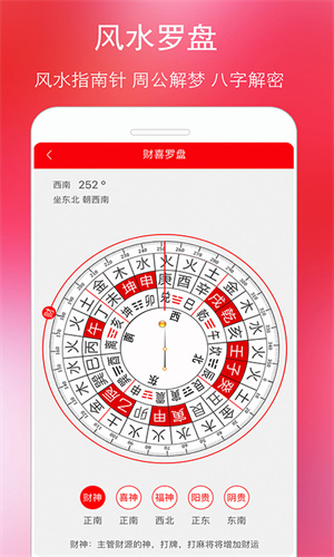 万年历黄历
