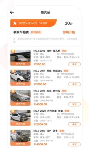 华正拍车网