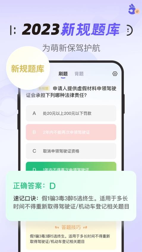 拿捏驾考