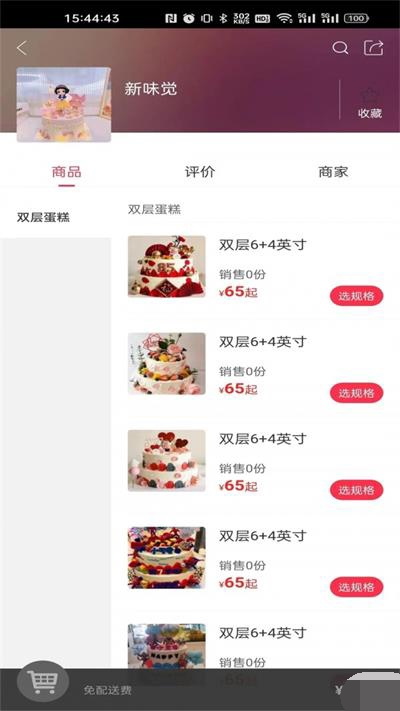 幸福北欧手机