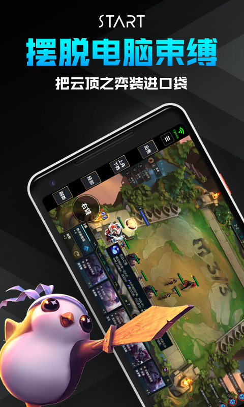 startapp