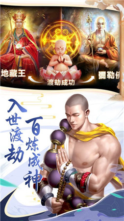 梦回仙域