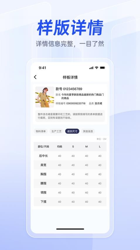 衣者官方版免费