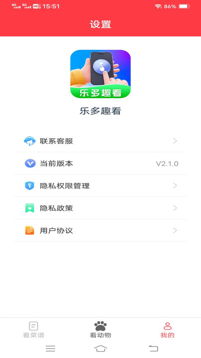 乐多趣看app