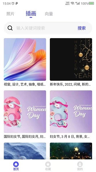 素材之家