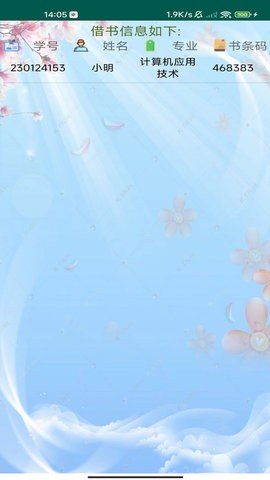 小镇图书馆app