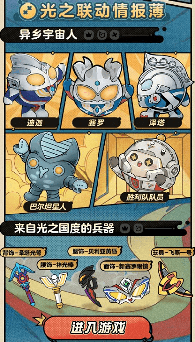 蛋仔助力助手
