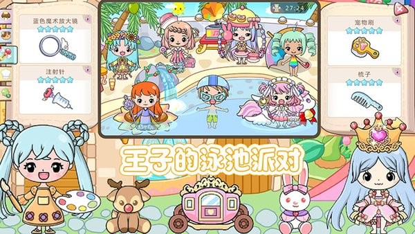 校园巴士世界