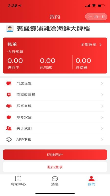 云餐巴商家版