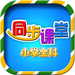 小学语文