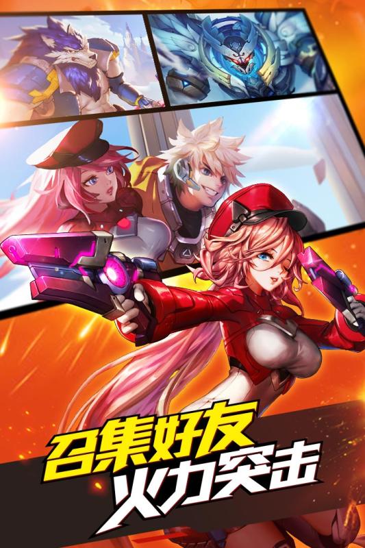 时空枪战