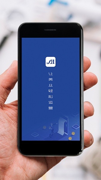美管加小掌柜最新安卓版