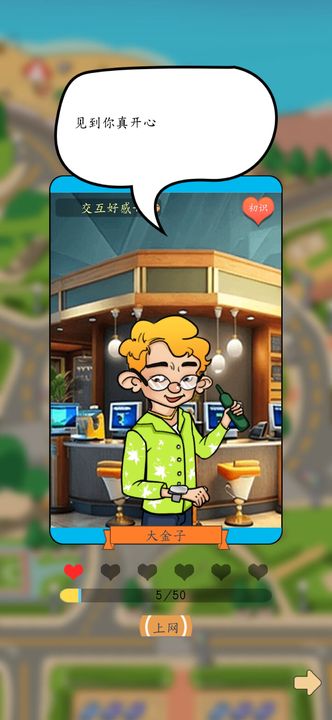 创业模拟器手机版app
