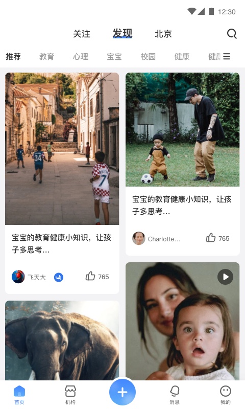 飞鱼仔