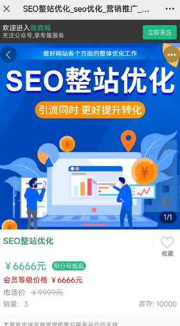 瑞友商城