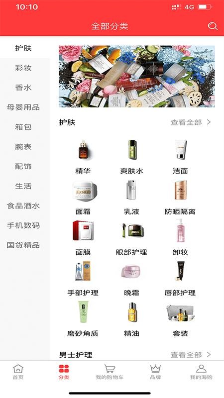 海购自由贸易港