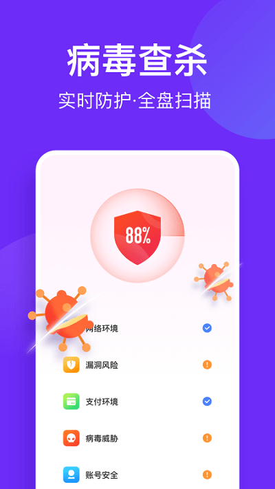 风速清理助手