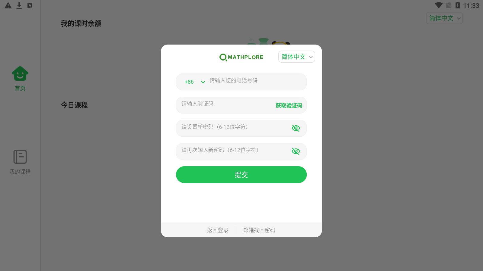 Mathplore Connect