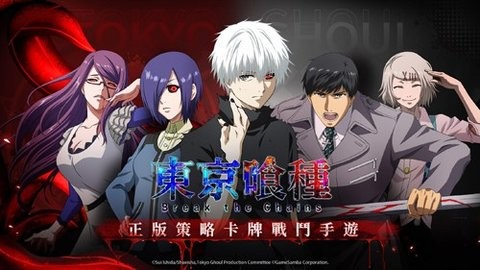 东京喰种app版