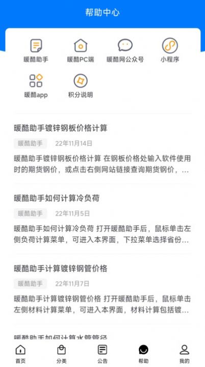 暖酷网