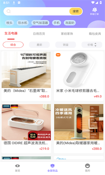 源石易购