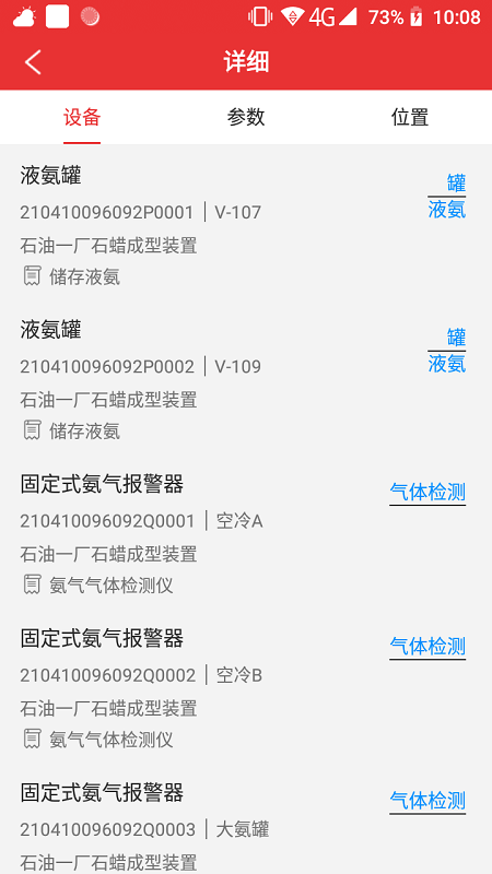 监测预警