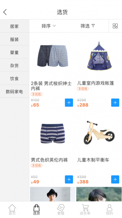 拨浪鼓