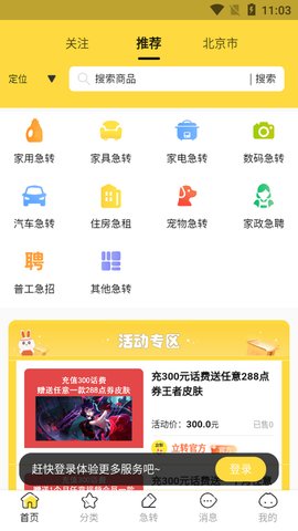 立转