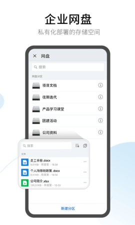 即时通