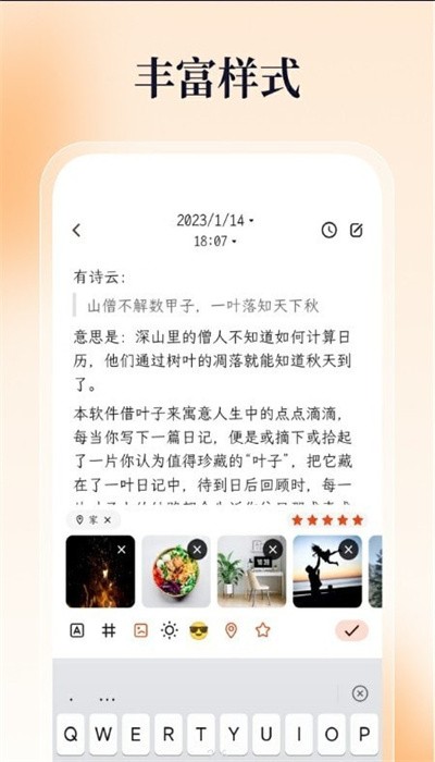 LeafDiary免费官方版