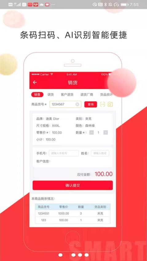 店旺宝
