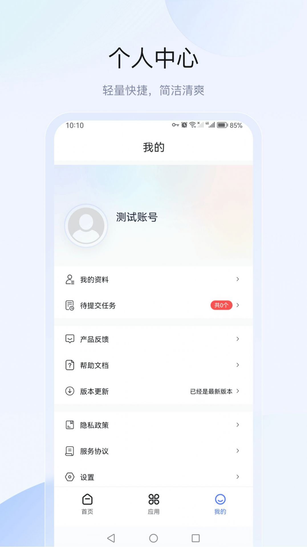 思倍安安