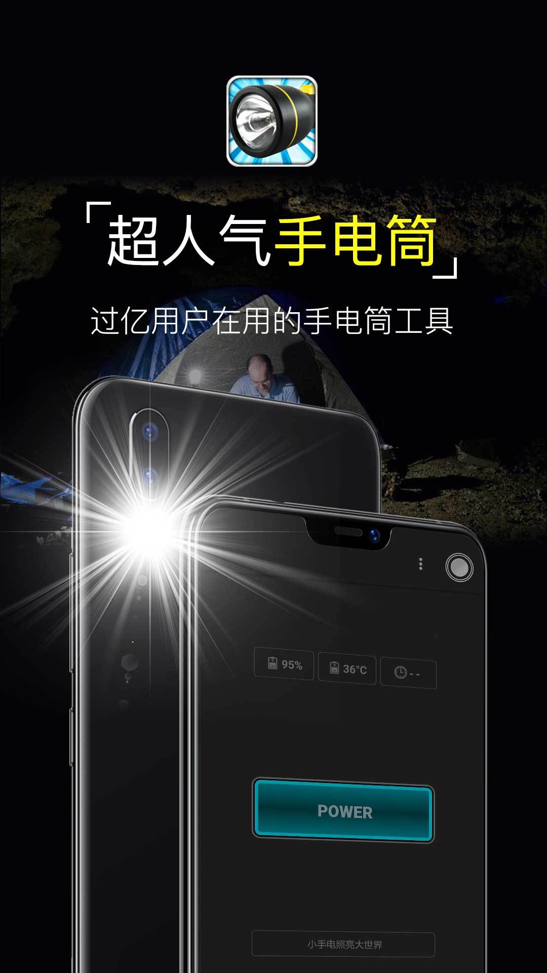 LED弹幕手电筒