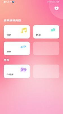 音乐音频剪辑