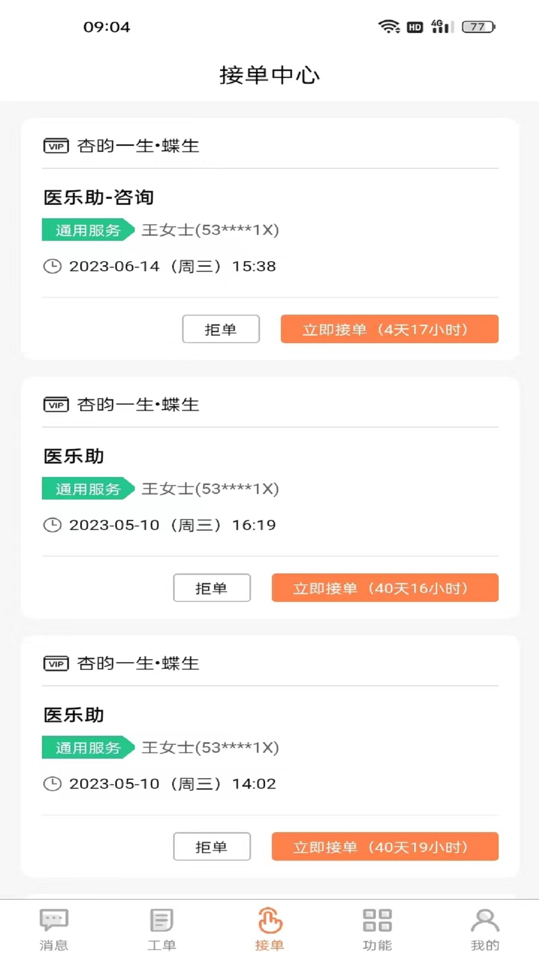 杏昀