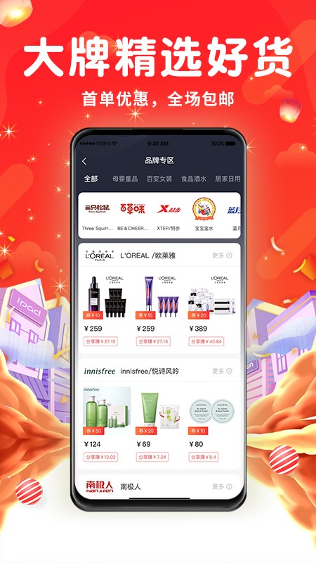 购哒最新官方版