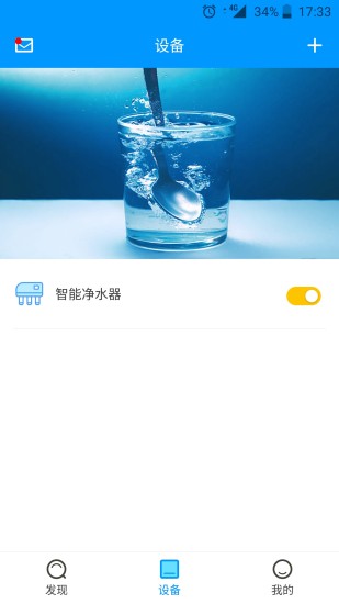 华尔康净水器
