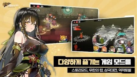 三国武装少女官方版app