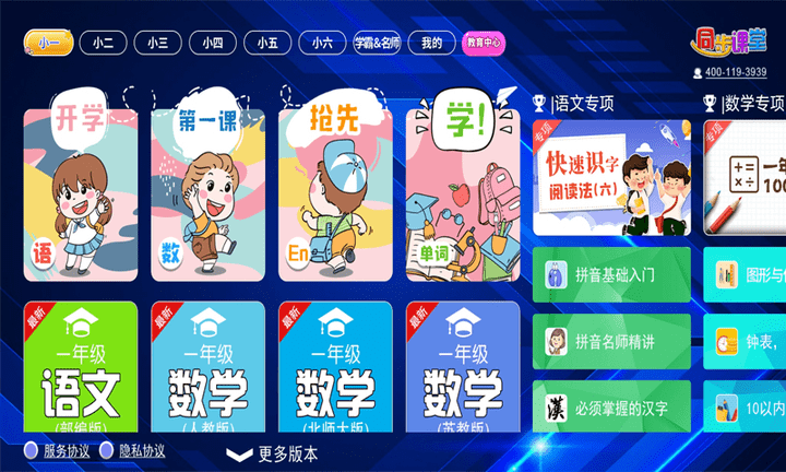 小学语文
