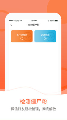 清粉管家